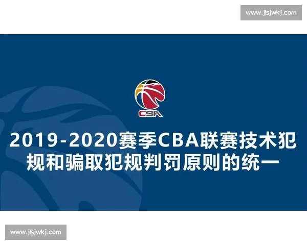 NBA季后赛裁判报告：争议判罚解读